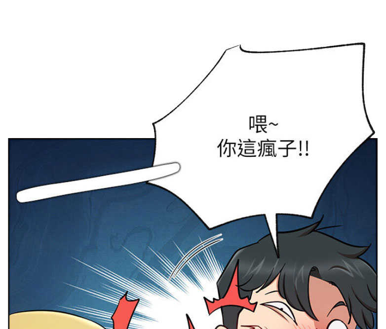 《我是网红》第28话 第35页