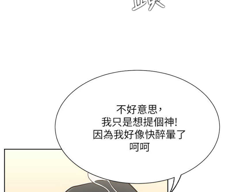 《我是网红》第28话 第42页