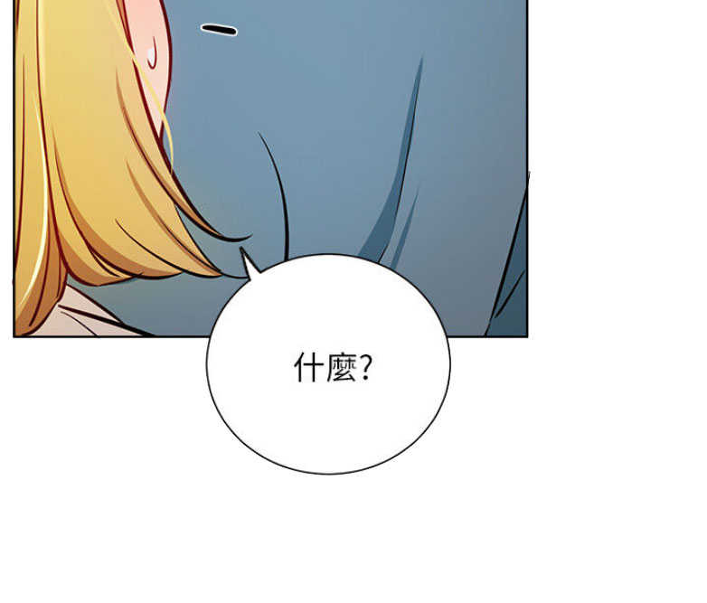 《我是网红》第28话 第44页