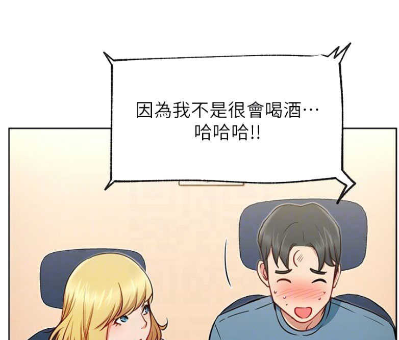 《我是网红》第28话 第45页