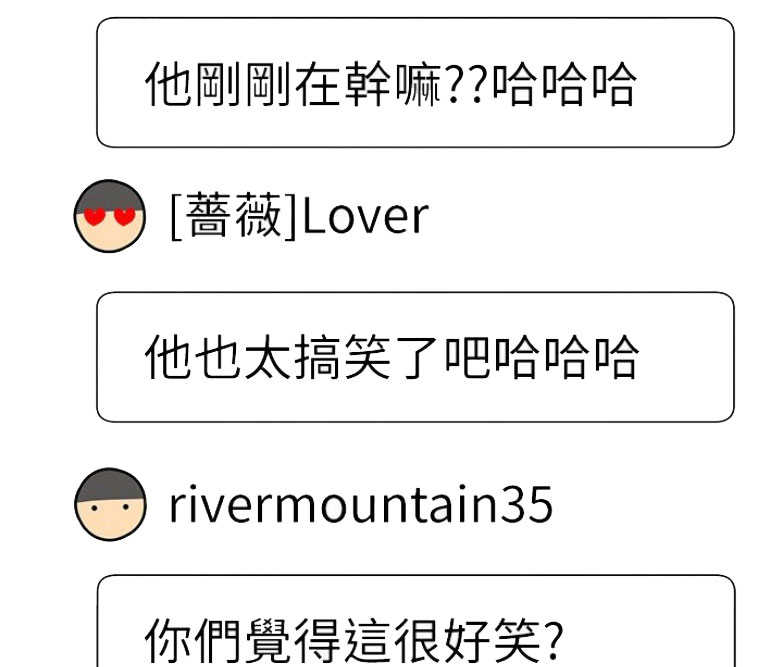 《我是网红》第28话 第47页