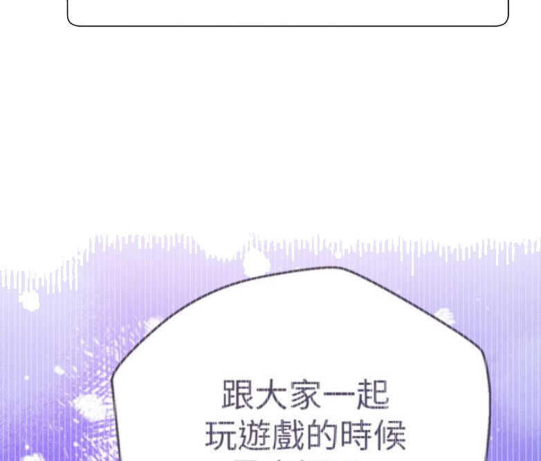 《我是网红》第28话 第48页