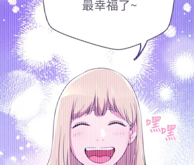 《我是网红》第28话 第49页