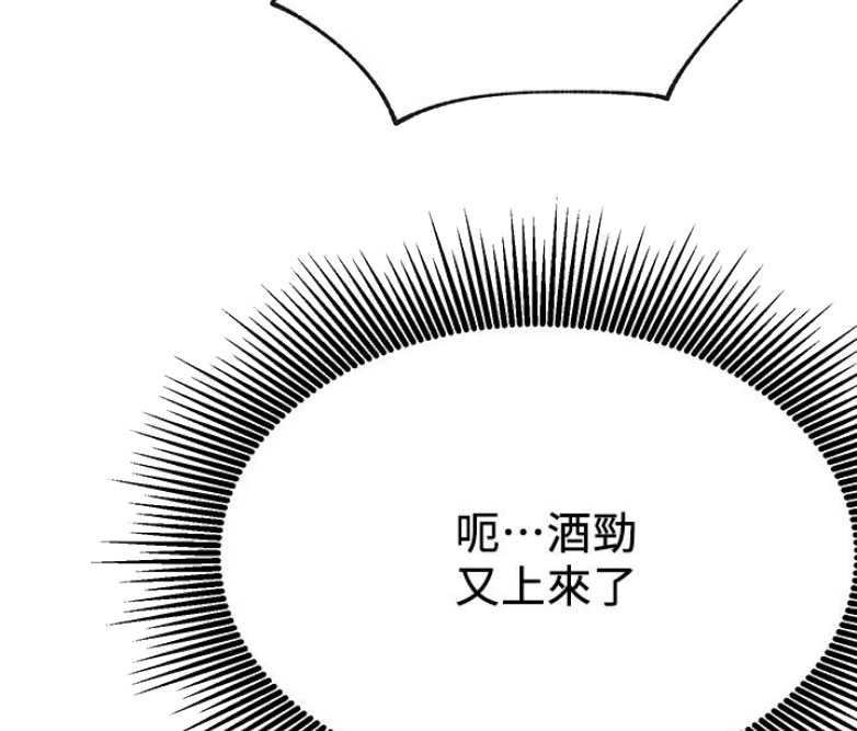 《我是网红》第28话 第56页