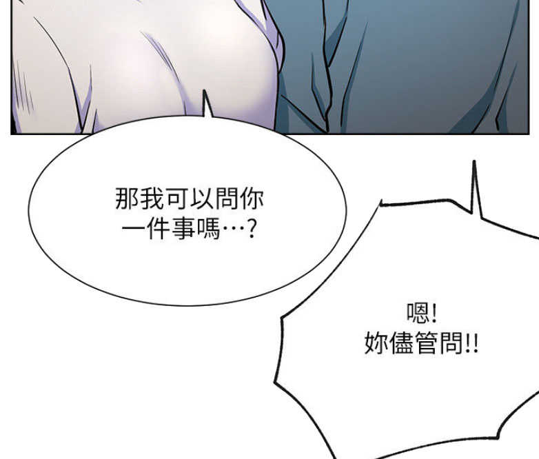 《我是网红》第28话 第58页