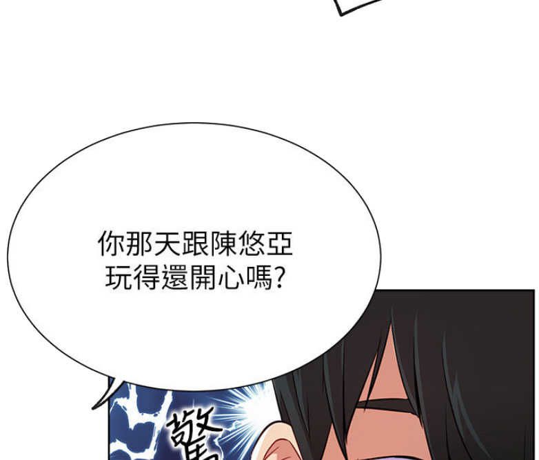 《我是网红》第28话 第59页