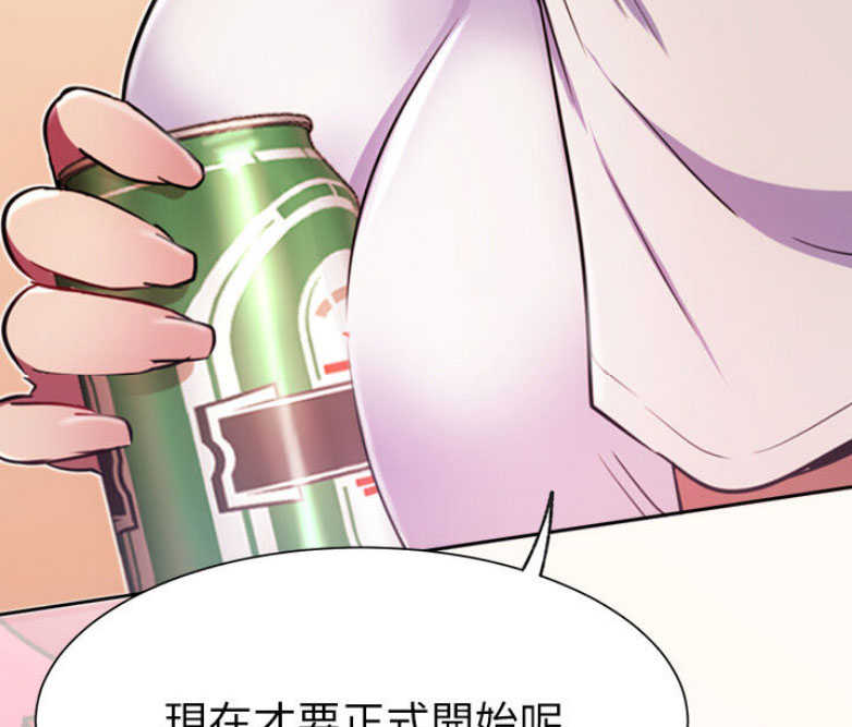 《我是网红》第28话 第7页