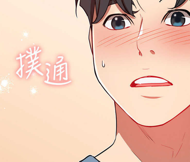 《我是网红》第28话 第9页