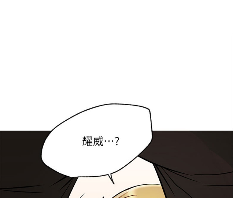 《我是网红》第30话 第14页