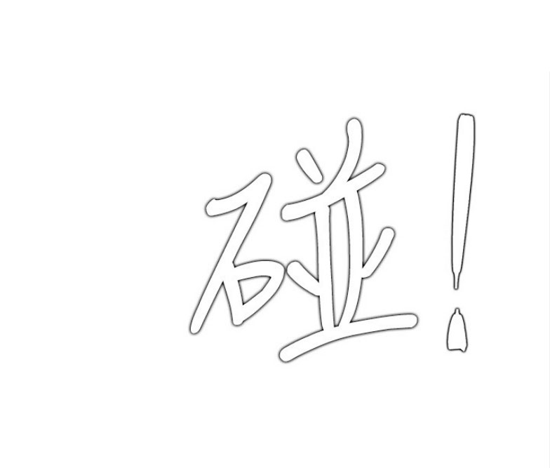 《我是网红》第30话 第1页