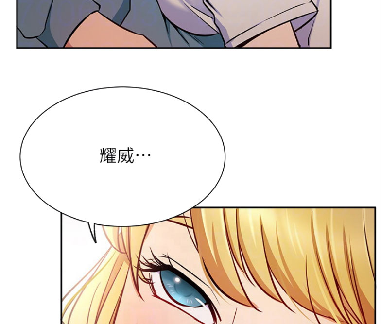 《我是网红》第30话 第25页
