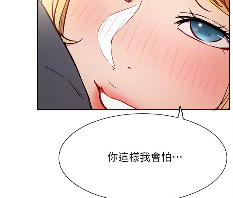 《我是网红》第30话 第26页