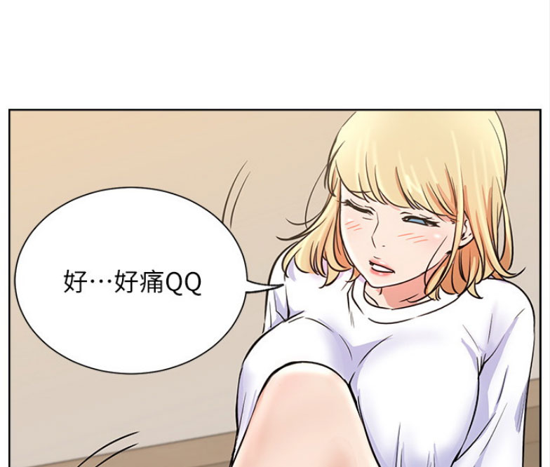 《我是网红》第30话 第2页