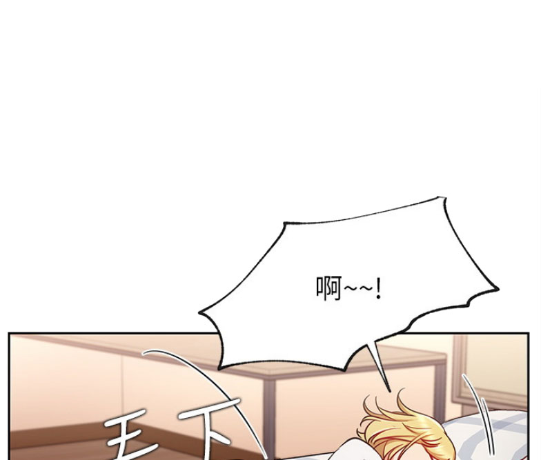 《我是网红》第30话 第35页