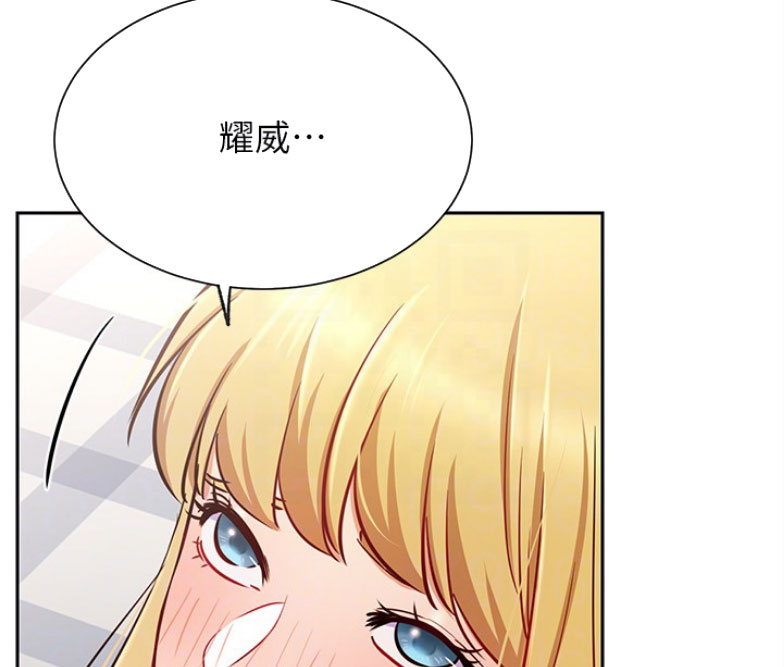 《我是网红》第30话 第40页
