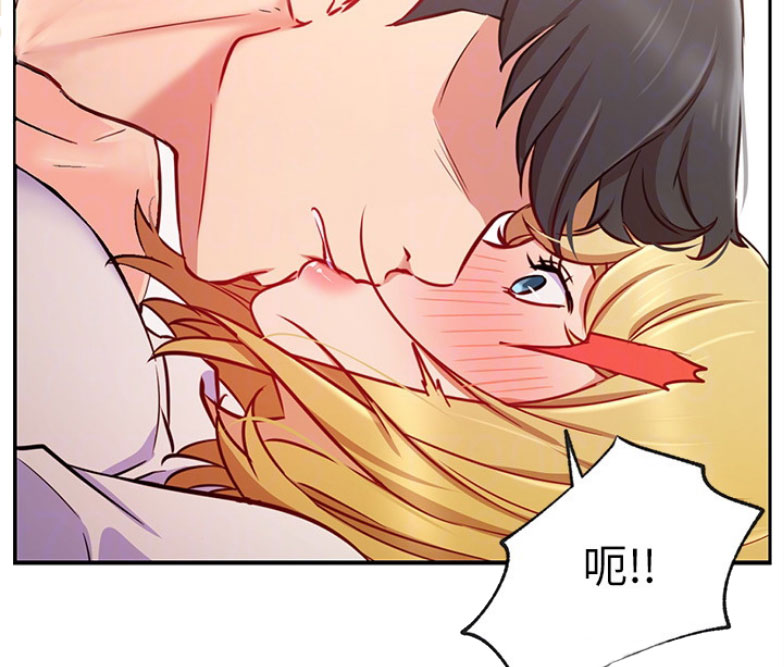 《我是网红》第30话 第43页