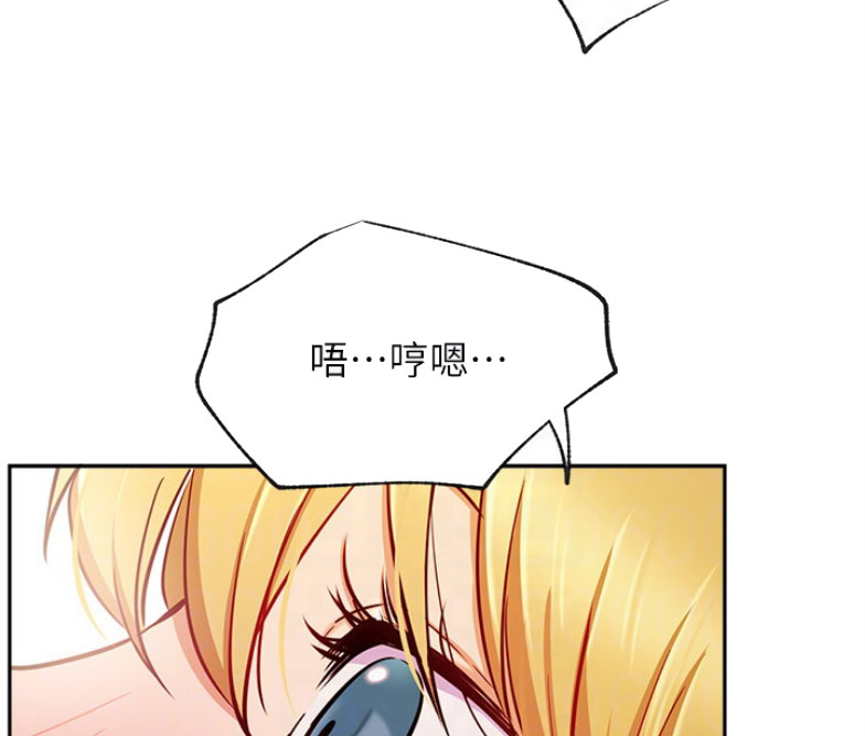 《我是网红》第30话 第44页