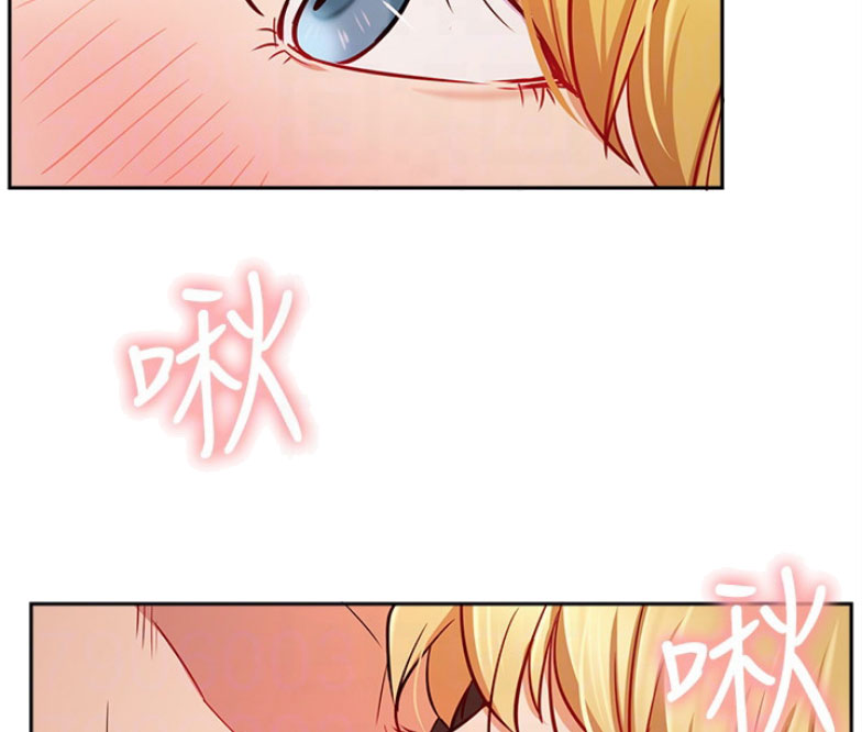 《我是网红》第30话 第45页