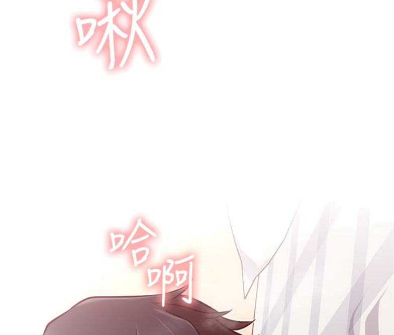 《我是网红》第30话 第47页