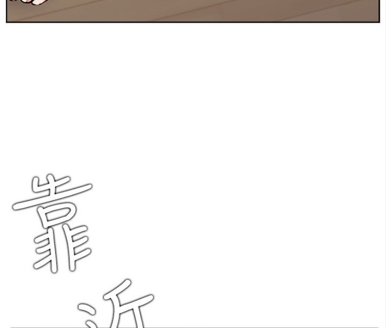 《我是网红》第30话 第4页