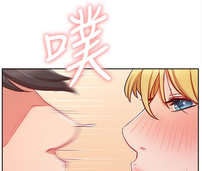 《我是网红》第30话 第51页