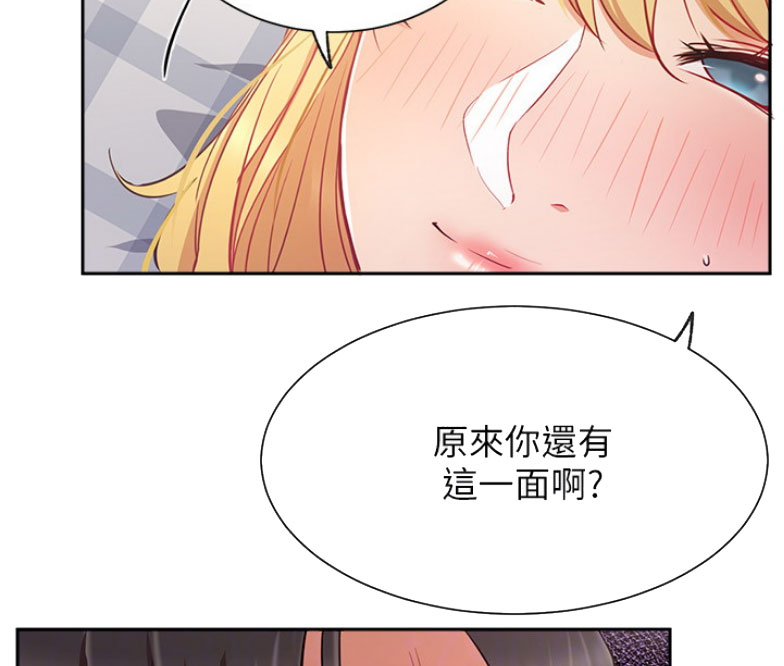 《我是网红》第30话 第57页