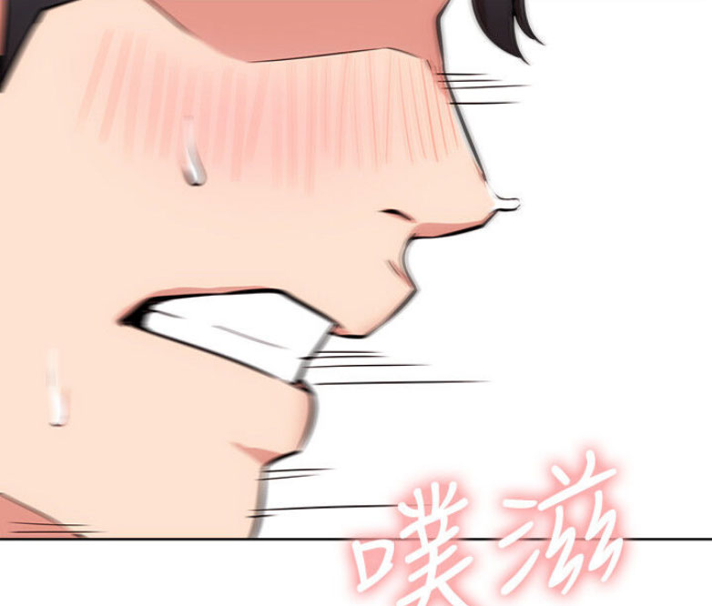 《我是网红》第33话 第11页