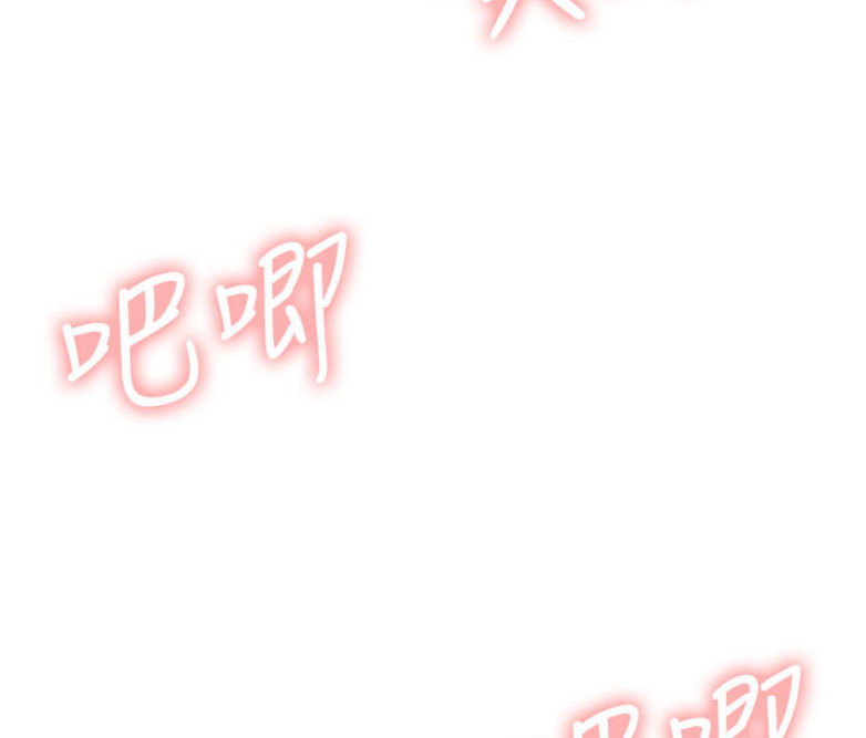 《我是网红》第33话 第12页