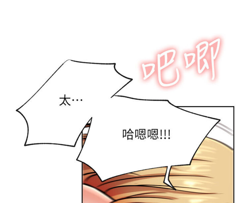 《我是网红》第33话 第15页