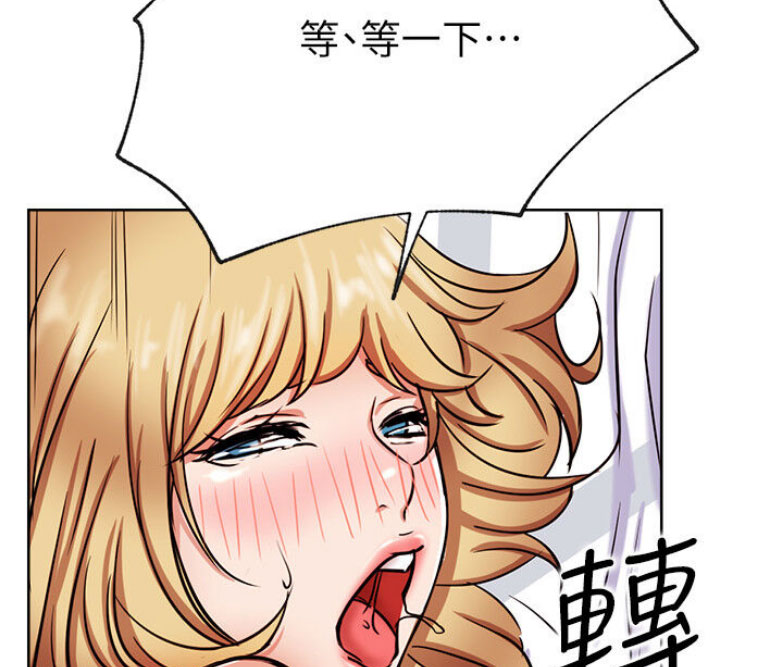 《我是网红》第33话 第18页