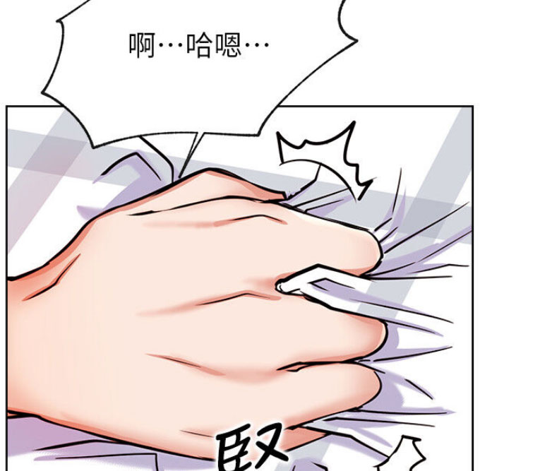 《我是网红》第33话 第22页