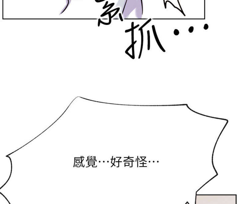 《我是网红》第33话 第23页