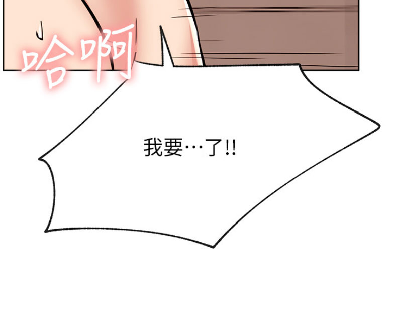 《我是网红》第33话 第28页