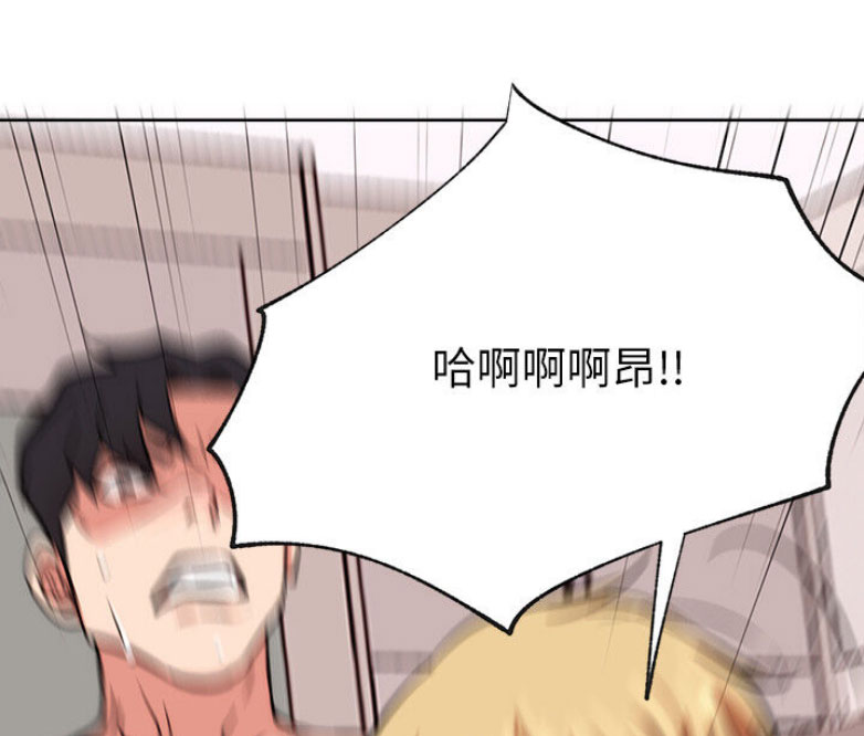 《我是网红》第33话 第29页