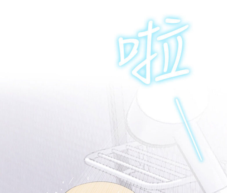 《我是网红》第33话 第37页