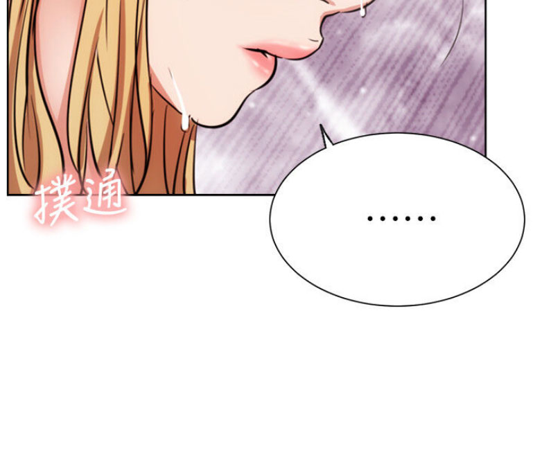 《我是网红》第33话 第40页