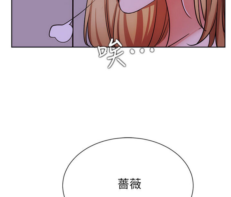 《我是网红》第33话 第44页