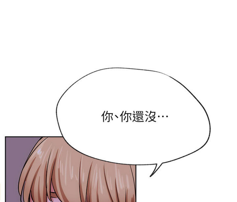 《我是网红》第33话 第46页