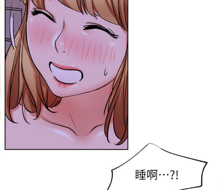 《我是网红》第33话 第47页
