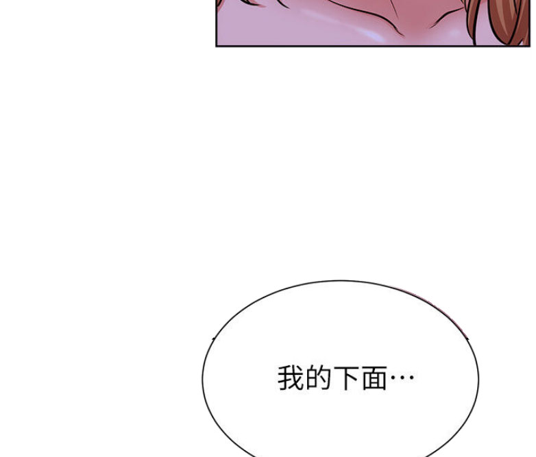 《我是网红》第33话 第49页