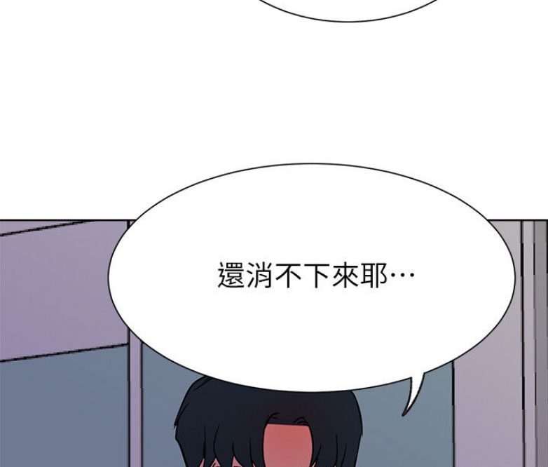 《我是网红》第33话 第50页