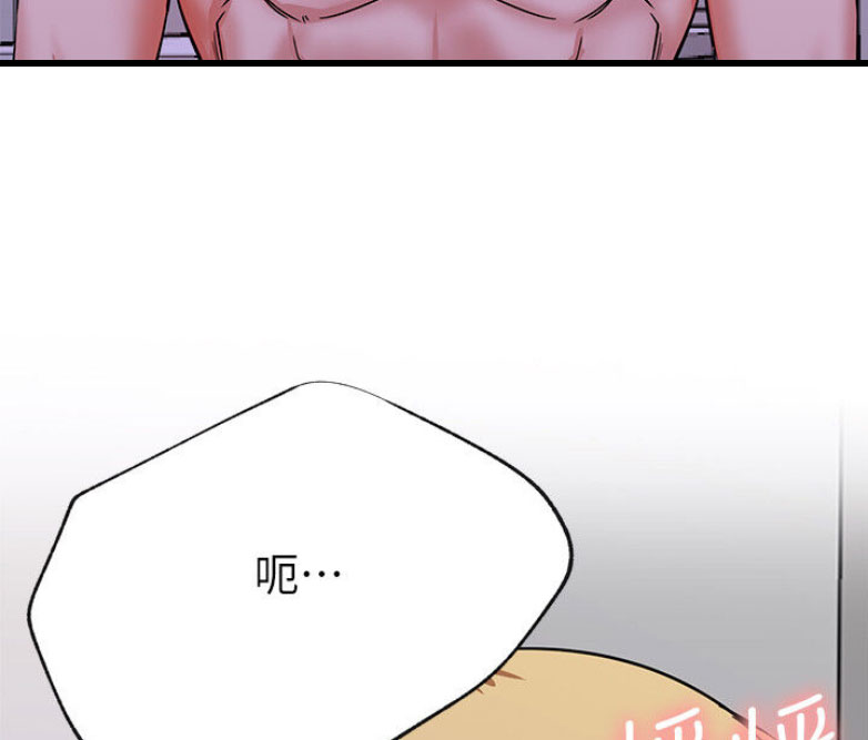 《我是网红》第33话 第52页