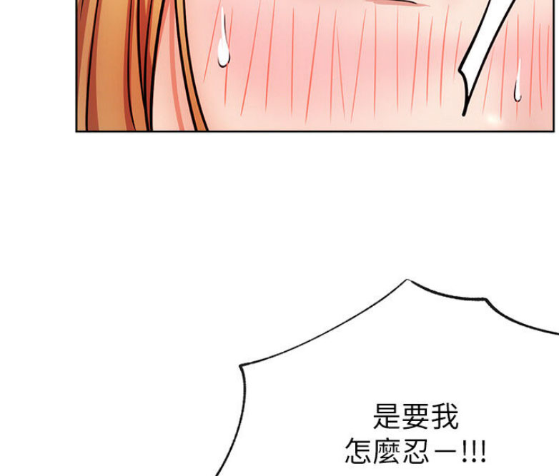 《我是网红》第33话 第7页