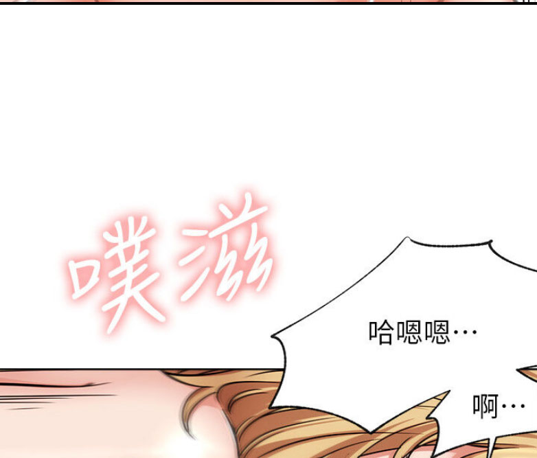 《我是网红》第33话 第9页