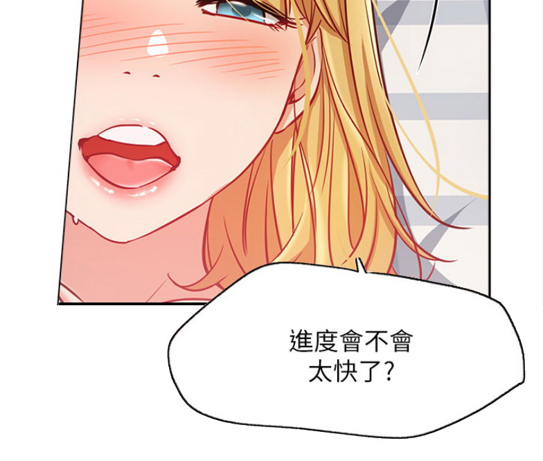 《我是网红》第31话 第11页