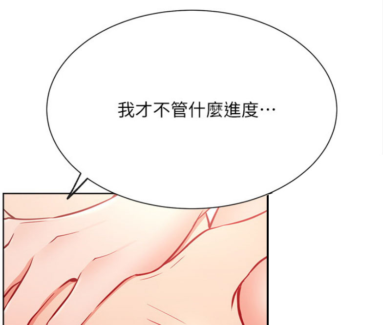 《我是网红》第31话 第14页