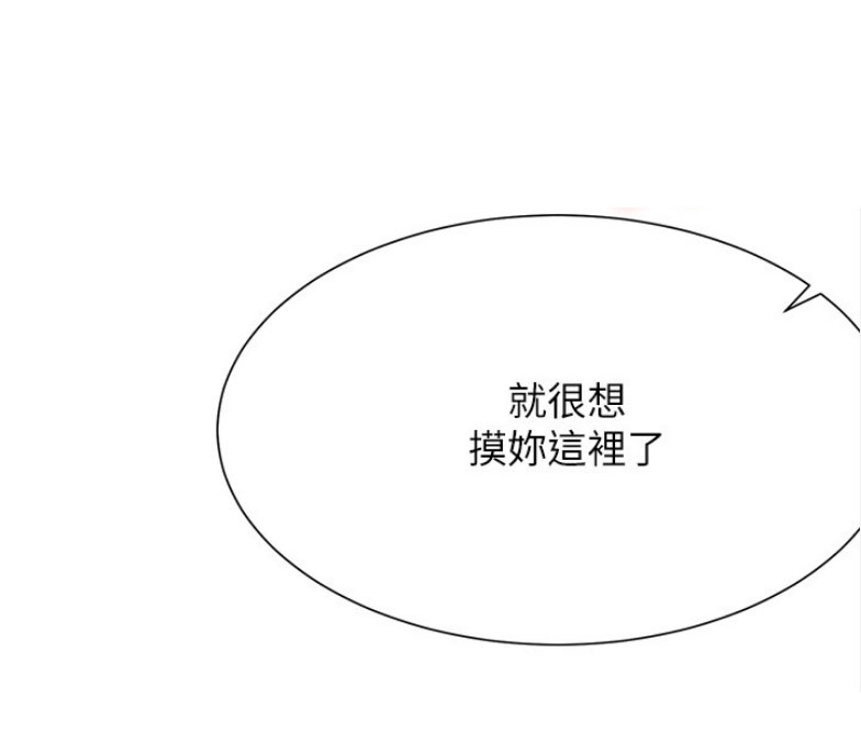 《我是网红》第31话 第18页