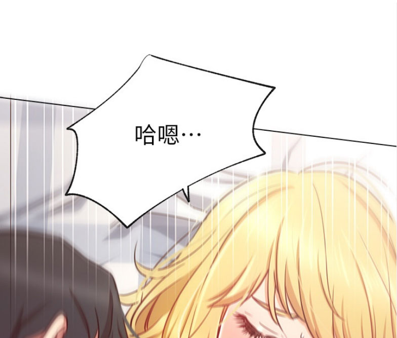 《我是网红》第31话 第19页