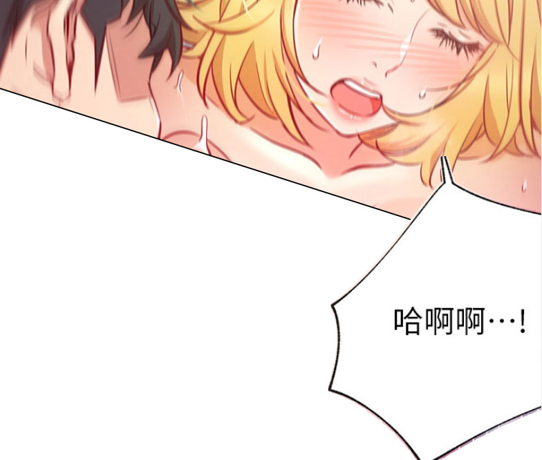《我是网红》第31话 第20页