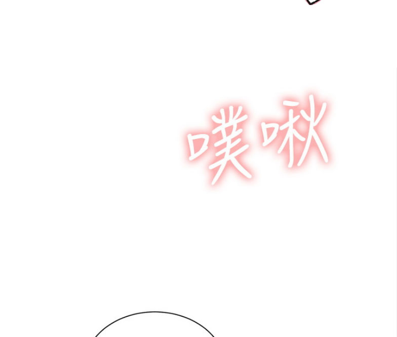 《我是网红》第31话 第21页